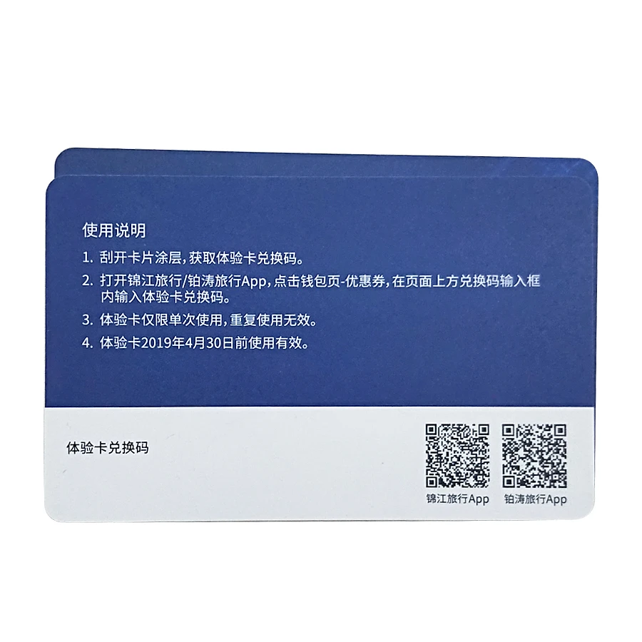 Factory Price Customized Entrance VIP Access/Experience PVC Card with QR Code