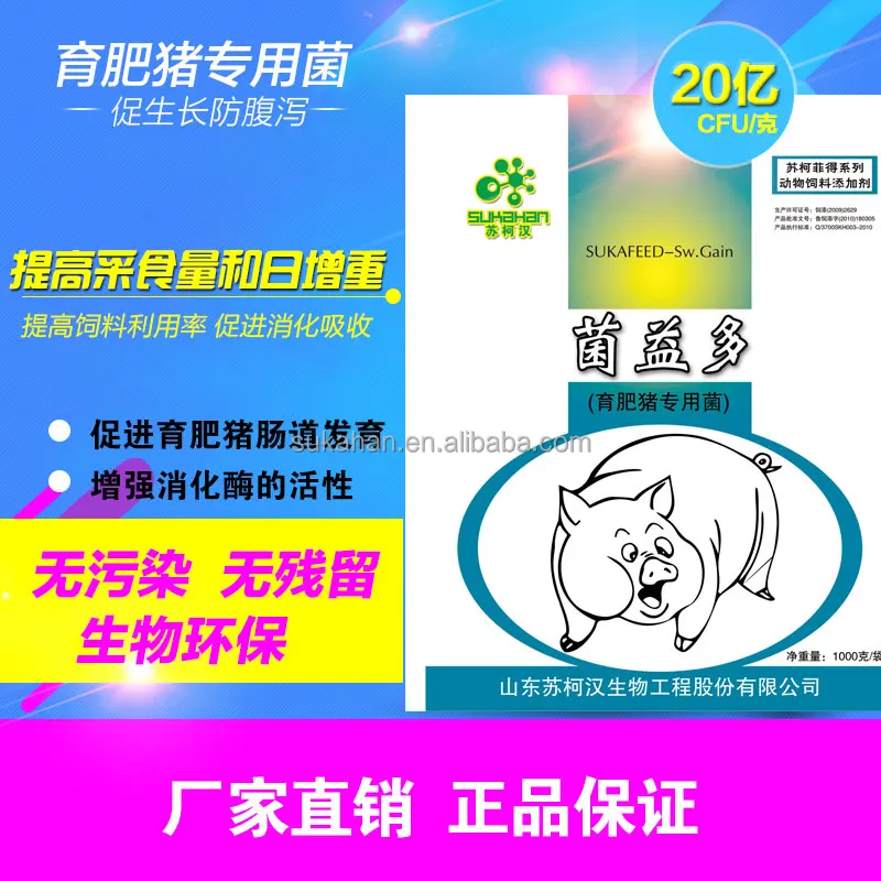 Animal Feed Biological Additive/ feed probiotics / concentrated compound enzyme