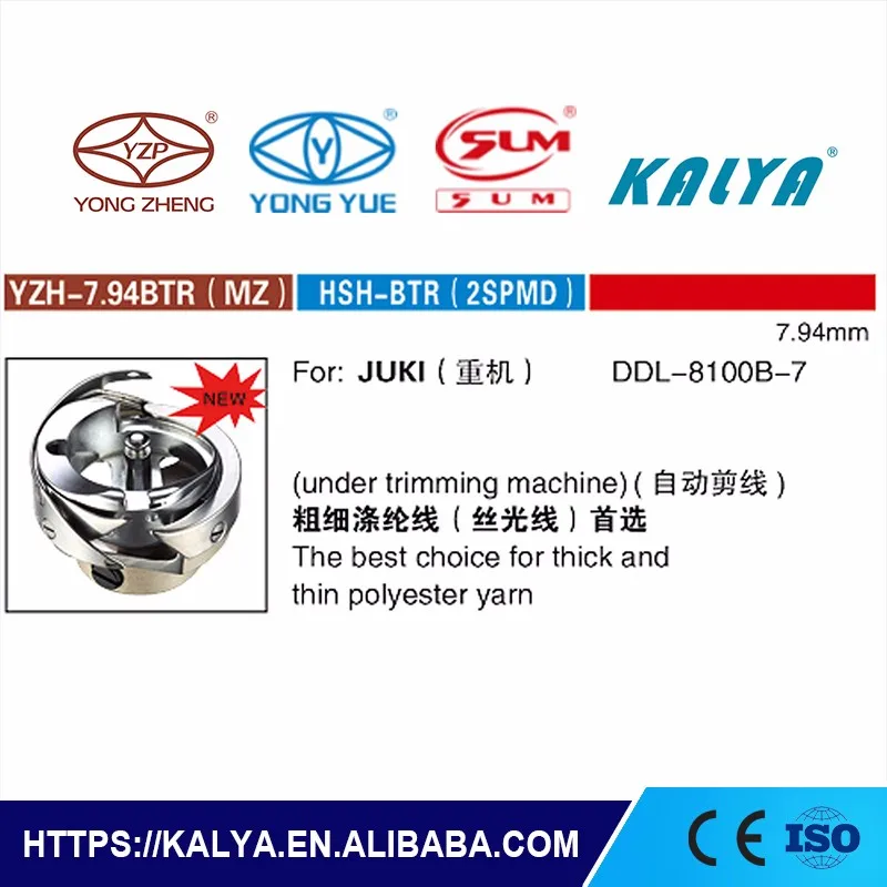 YZH-7.94BTR(MZ) sewing machine rotating hooks for juki ddl-8100 machine