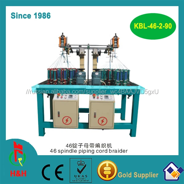 Pipe Cord Brading Machine