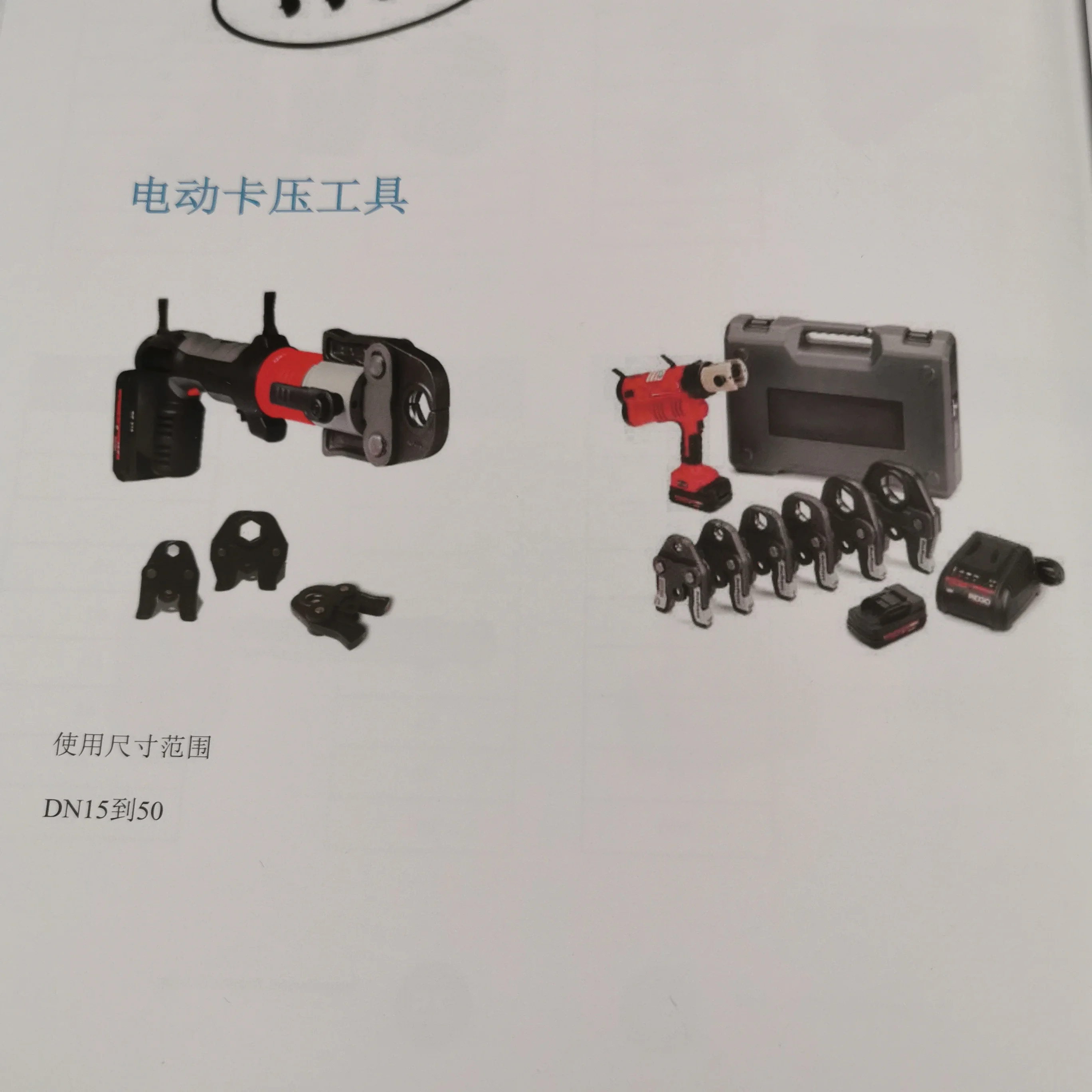 Press Tool Hydraulic Machine for Press Pipeline