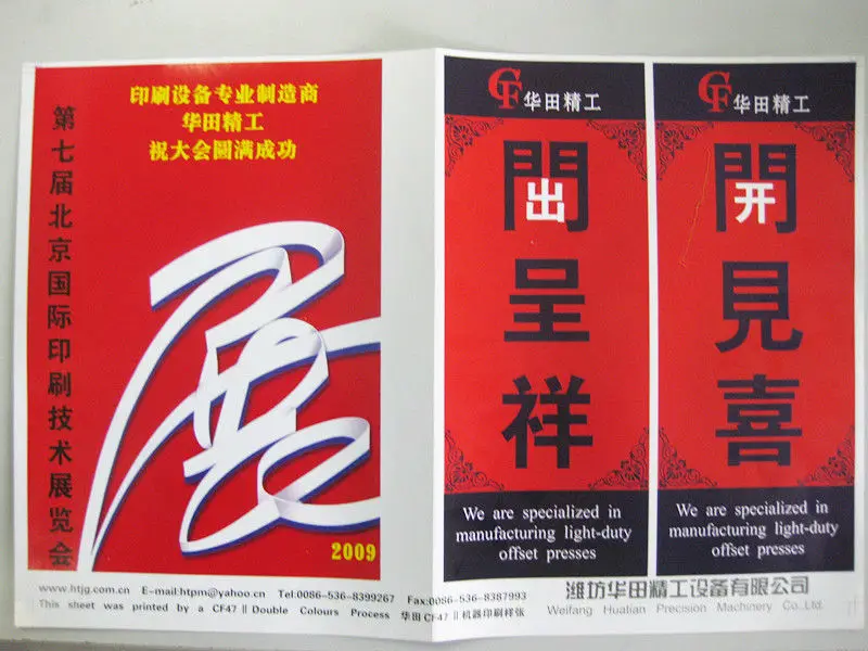 CF620C-NP A2 size automatic single color offset  press