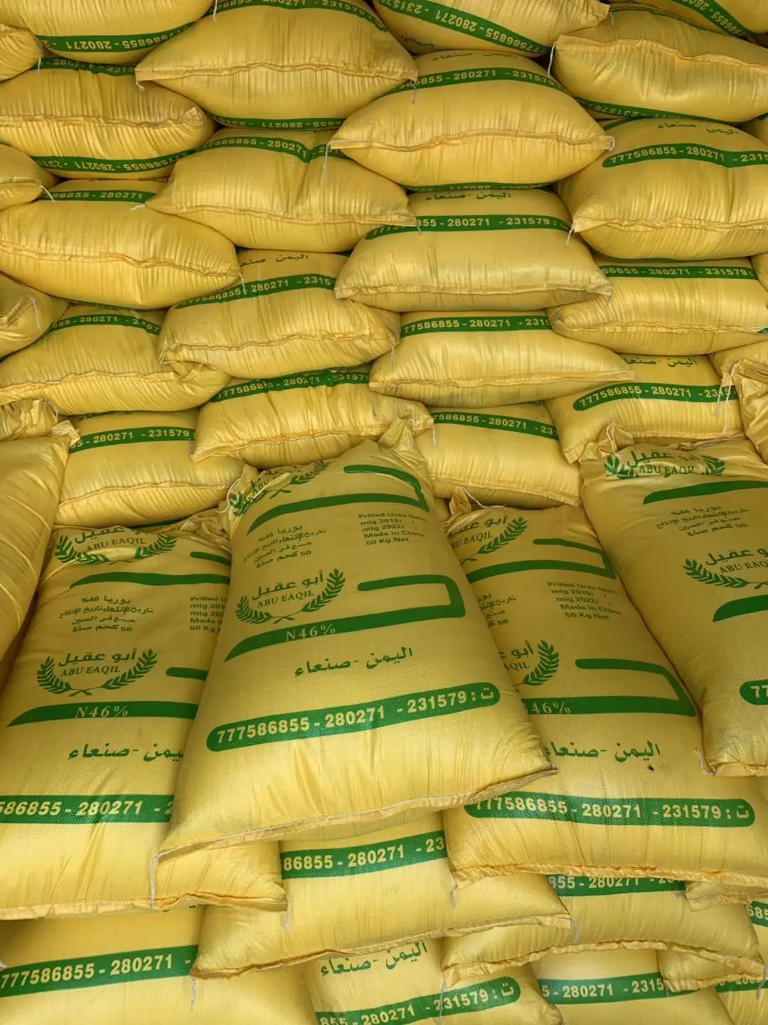 
PRILLED UREA N 46% FERTILIZER 