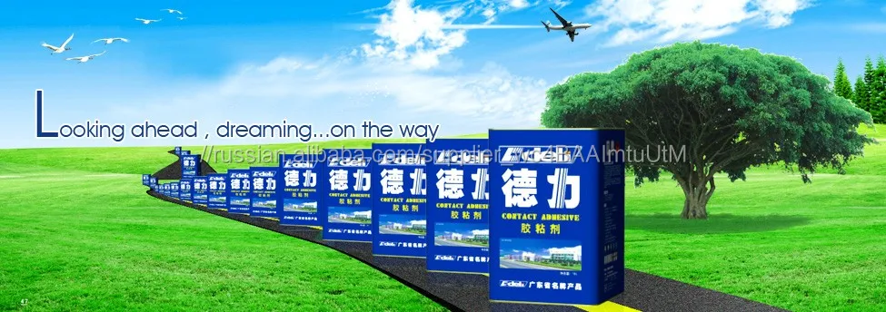 Высокое качество растворителя резиновый клей клей для farbic