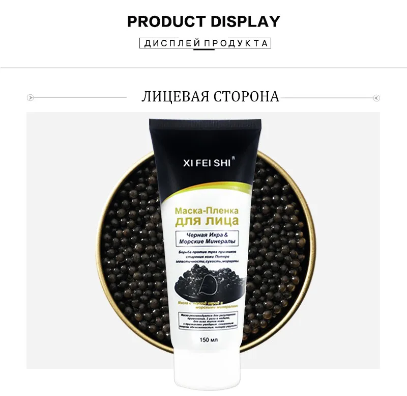 Natural Female Caviar and Sea Minerals Black Face Cleaning Cream