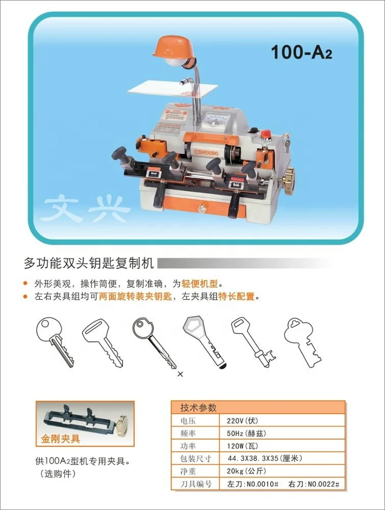 Hot sale wenxing auto car key clone cutting machine 100-A2