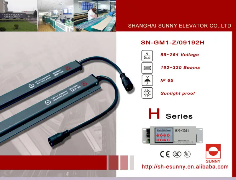 Mitsubishi light curtain lift