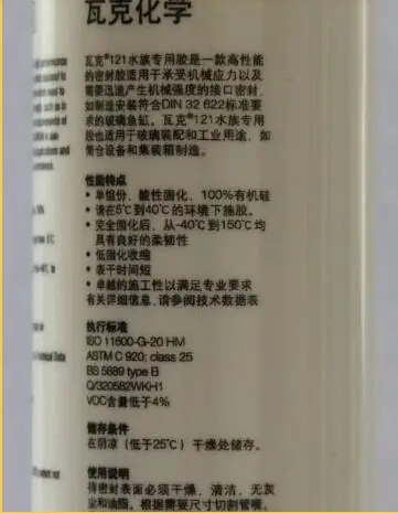 wacker 121 aquarium silicone adhesives & sealants with high toughness