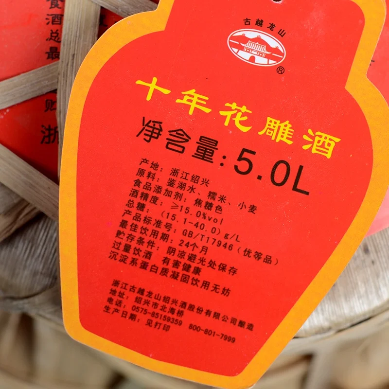 Hua Diao wine aged 10years  filled in jar