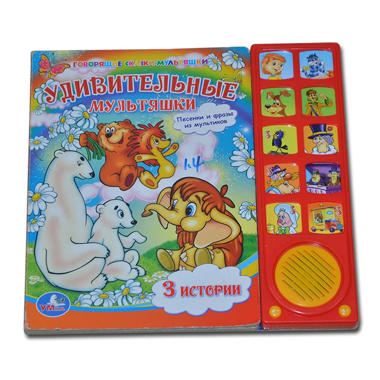 voice book push button story book sound module sound book