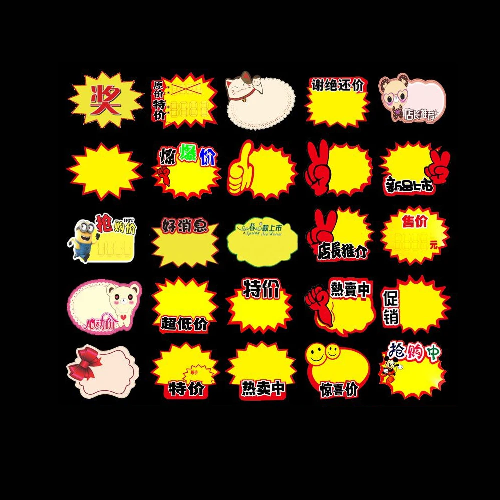 Promotional Paper Poster Pop Poster Big Sale Card Promotion Retail Stores Price Tag Label Sticker