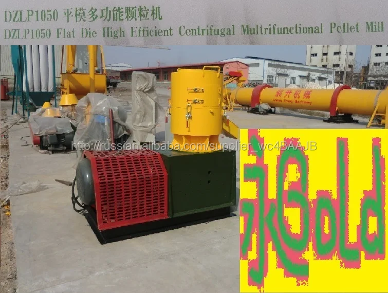 ultra special equipment for the production of feed pellets and fertilizers