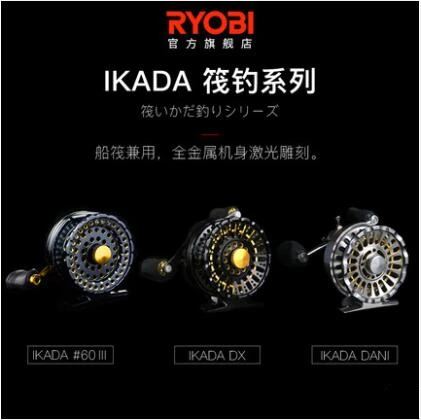 RYOBI 8BB japanese full-metal ikada raft reel fly fishing reel for ice fishing