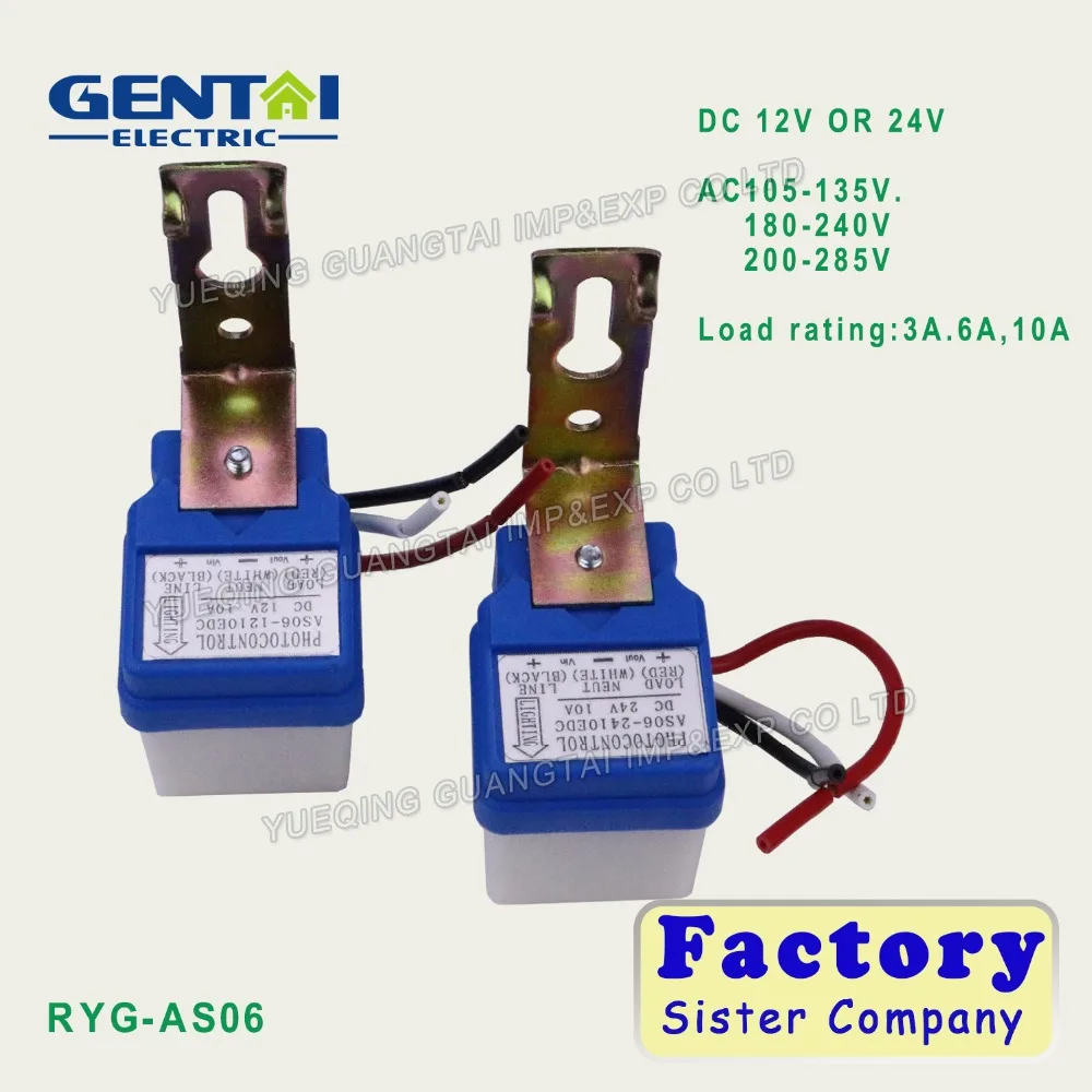 High Quality AS06 AC DC 12V 220V  Auto on off Photocell sensor