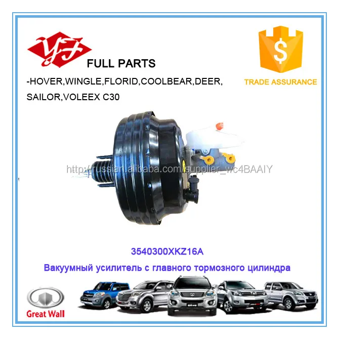 3540300XKZ16A Вакуумный усилитель с главного тормозного цилиндра