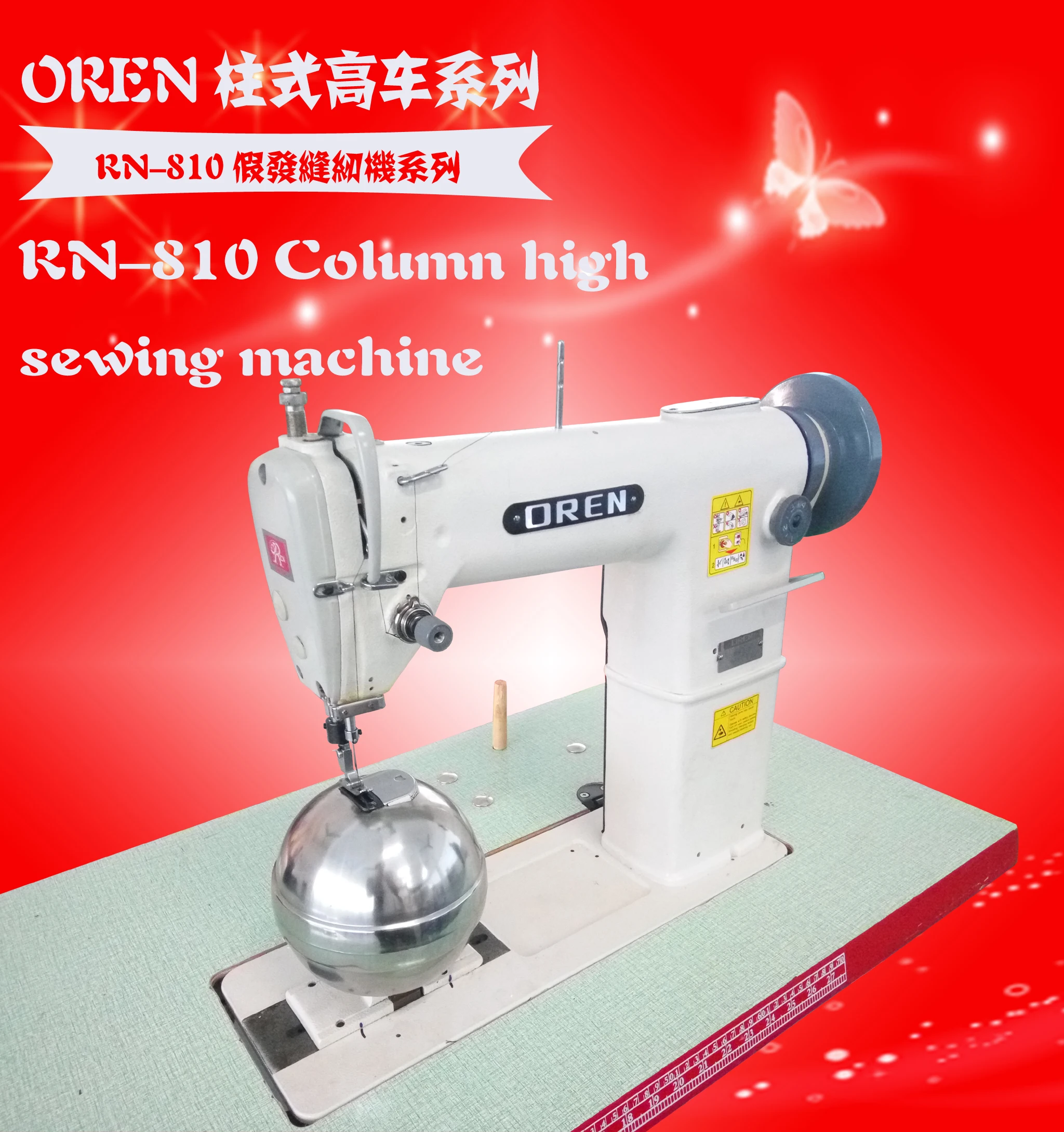 wig sewing machine RN-810 Sexy Hair Sewing