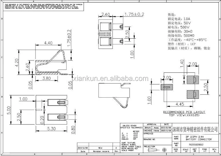 
2.5mm pitch 2 pin battery connector 