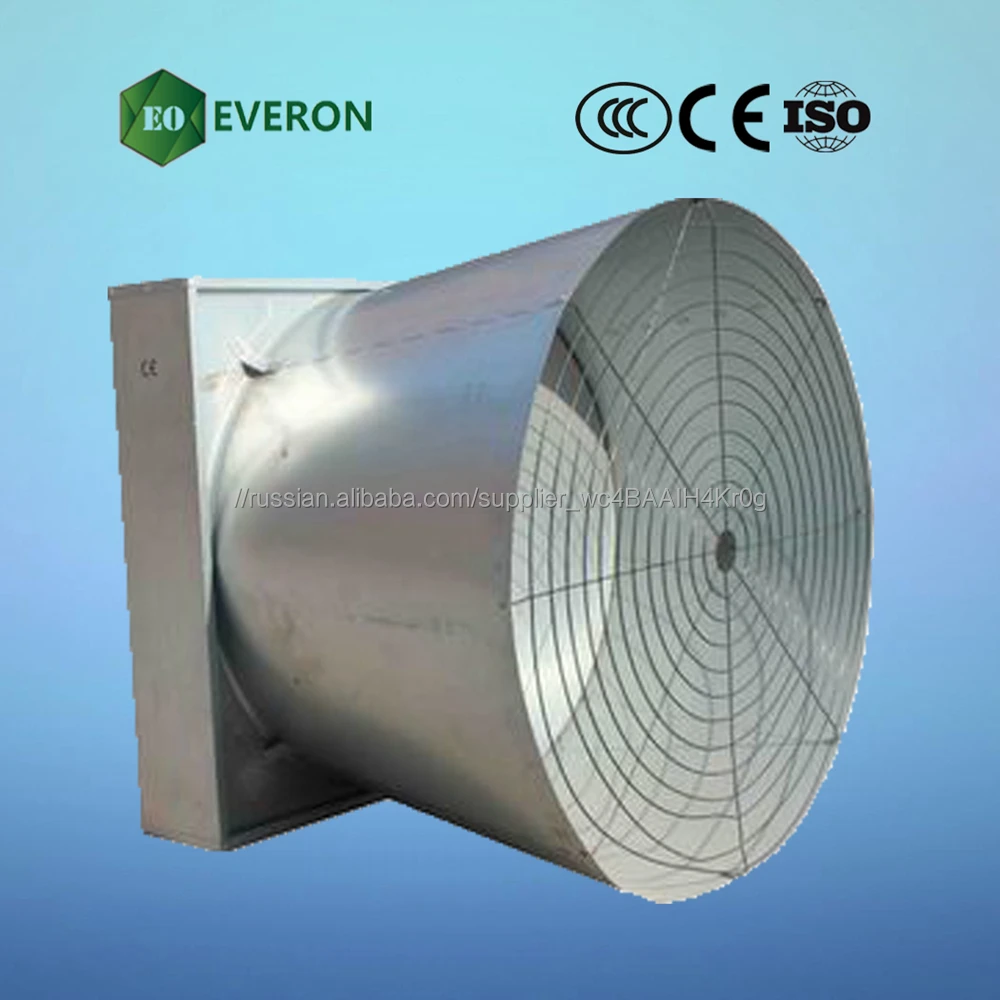 Шаньдун конус бабочка тип 1380 вытяёной вентилятор