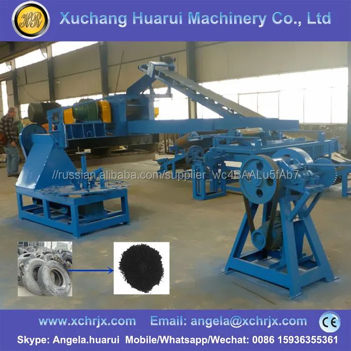 XKP350/400/450/560/560L Используется переработки шин машина/Шины дробилка/завод резиновой Крошки