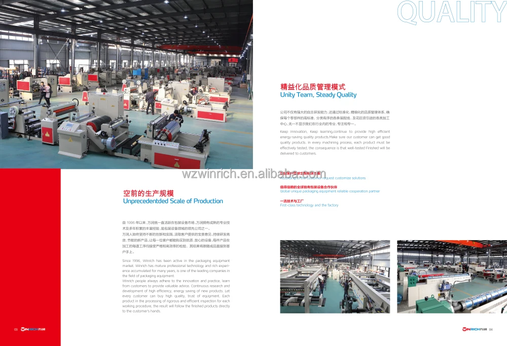 
YILIAN SJFM- B Extrusion laminating machine for non woven fabric 