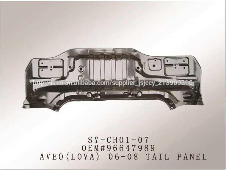 auto parts rear panel for Aveo Chevrolet 06-08 American car