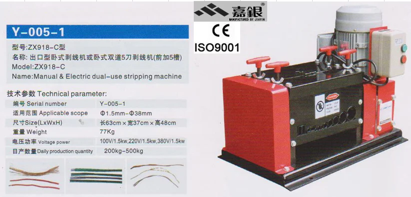 
Export type scrap copper wire stripping machine for cable stripping 