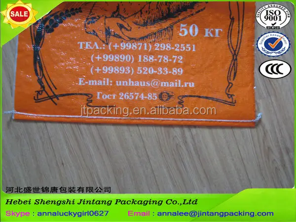 Printing Factory Moisture Proof 50kg customized logo laminated bopp sugar salt PP woven wheat flour packing bags