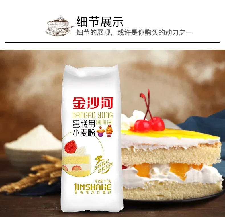 
Wholesale Low Protein Flour for Cake and Biscuits 1 kg 