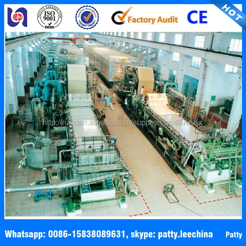 Небольшой modelwaste бумаги рециркуляции производственную линию отходов бумаги , чтобы makeA4 печать производство бумаги линия