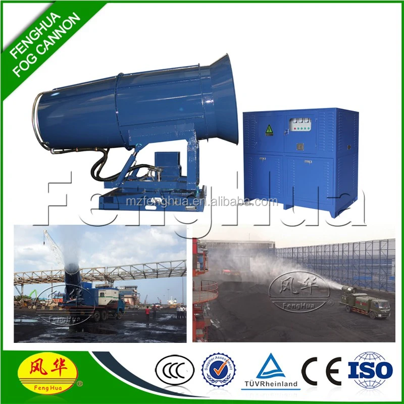 
2019 DS-120 Outdoor PM2.5 Dust Control Sprayer System Fog cannon 