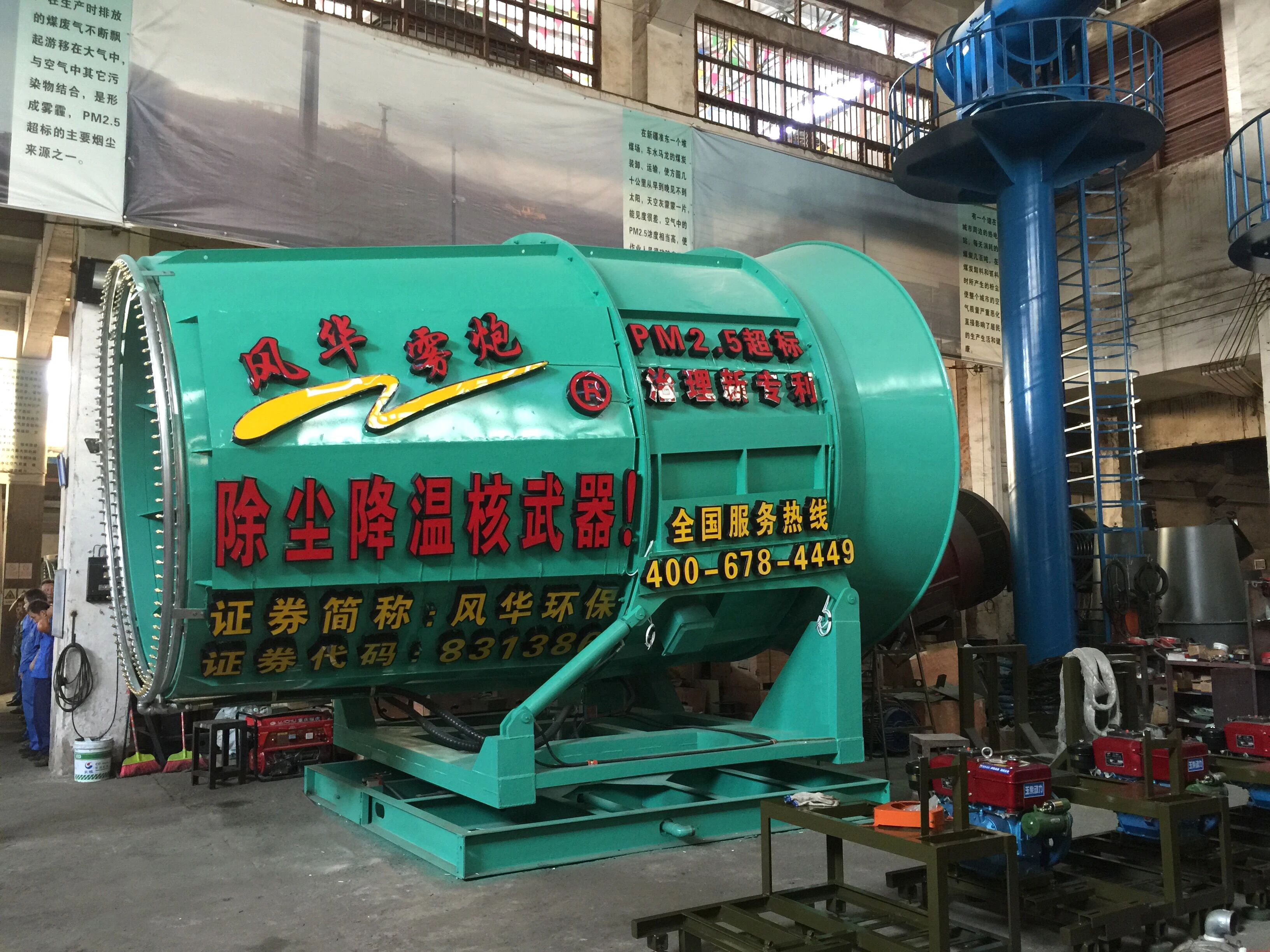 
High efficiency remote control industrial dust remove fog cannon machine DS-200 