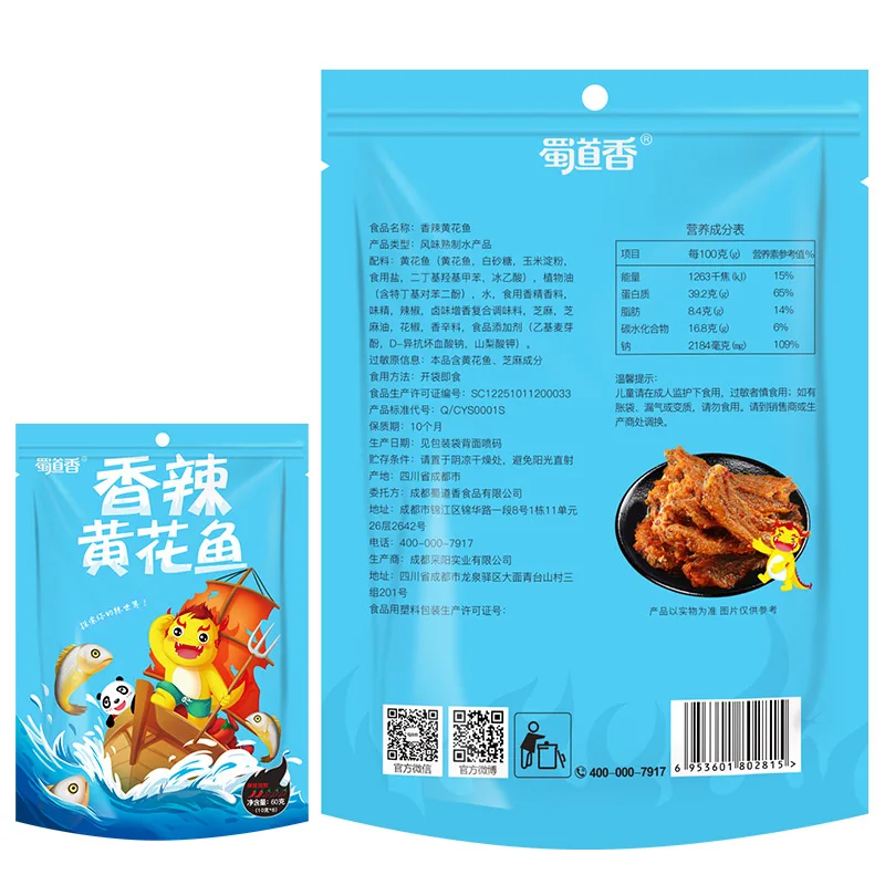 
ShuDaoXiang 60g Per Bag 170 Bags Per Carton Sipcy Dried Croaker Fish 