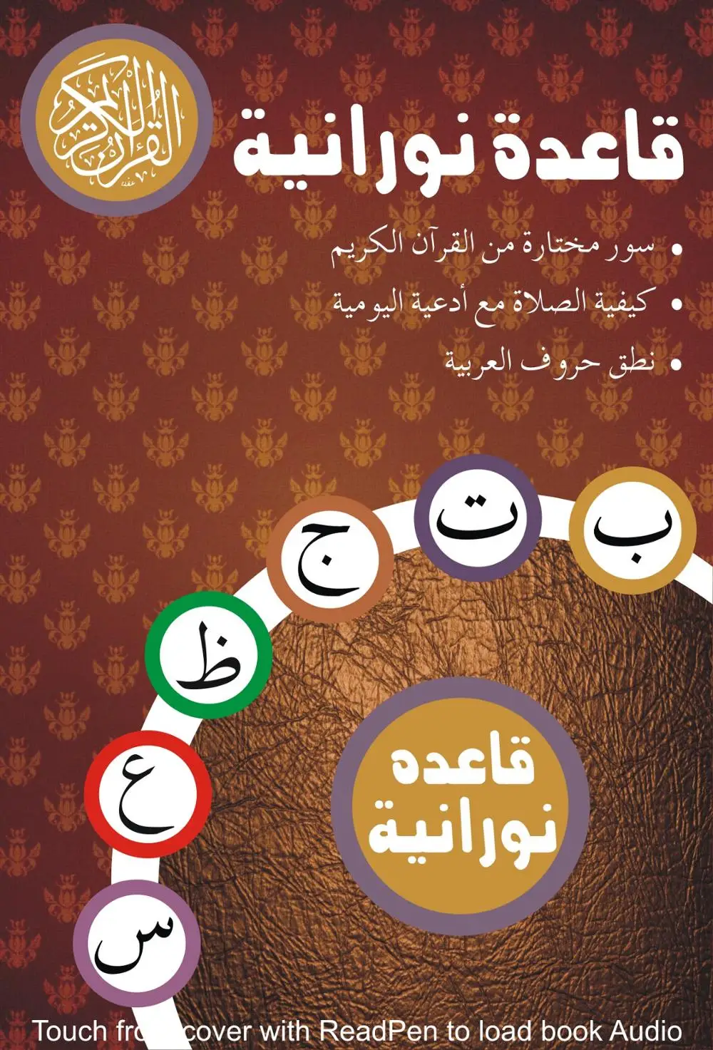 2014 новейший и лучший продавец для мусульманских коранов, цифровая звуковая ручка Корана!