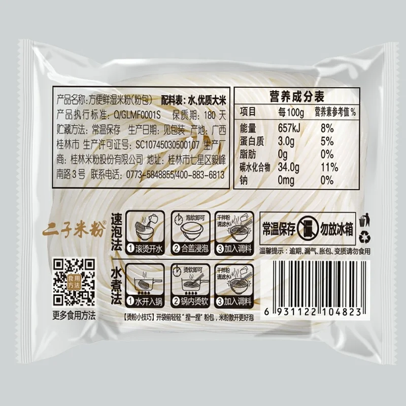 Wholesale Snack Vegetarian Instant Noodles Rice Noodle