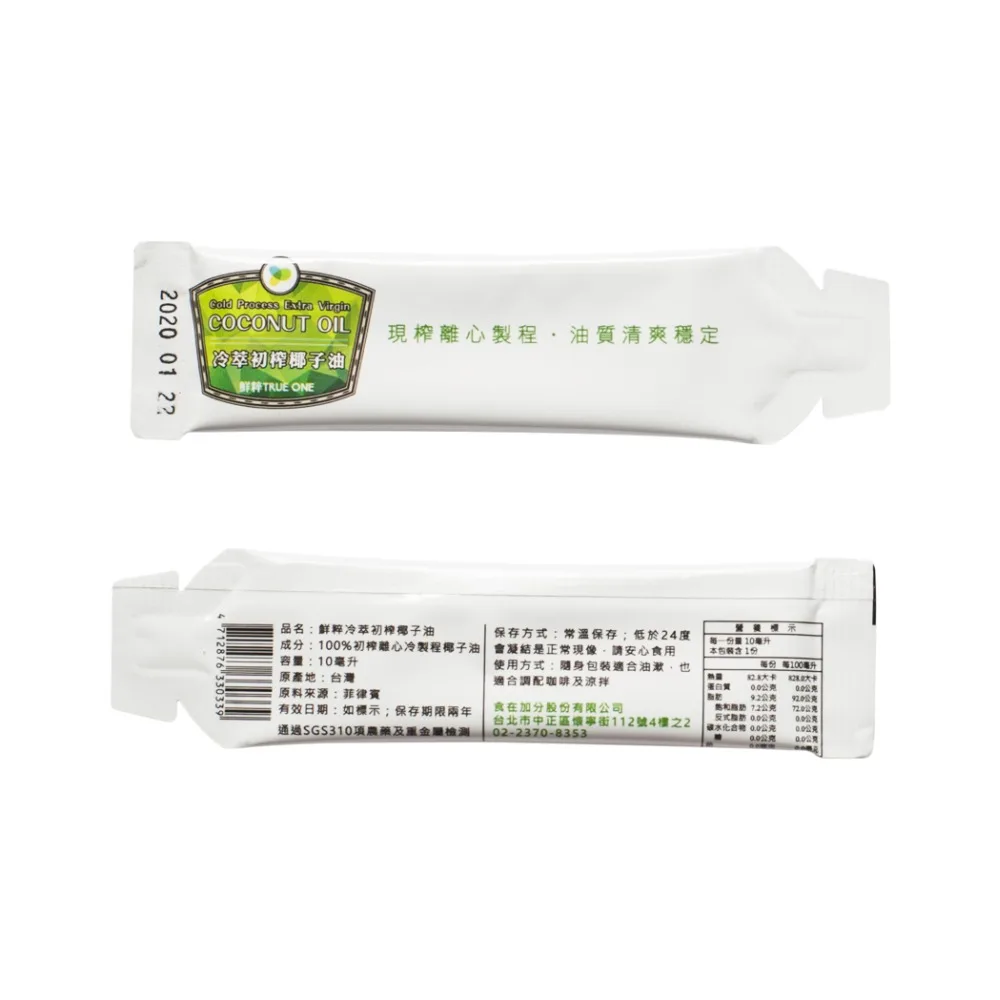 Extra virgin cold pressed pure coconut oil Box Pack of Private Label for cold pressed virgin coconut oil