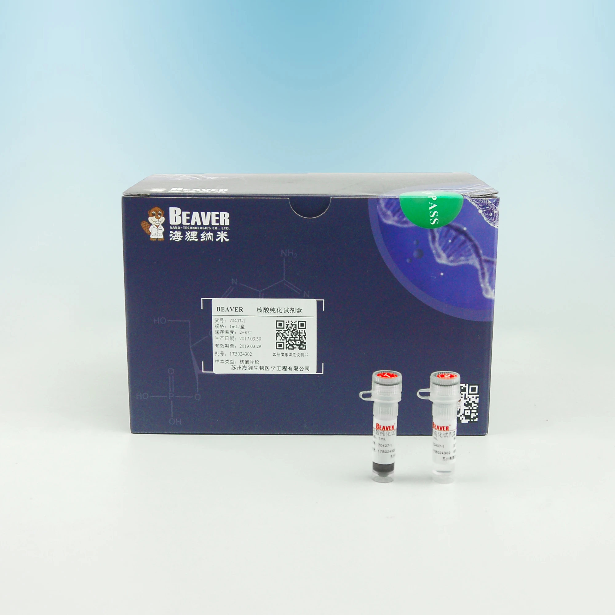 BeaverBeads DNA Select Isolation for the recovered nucleic acid fragment can be used for Next Generation Sequencing