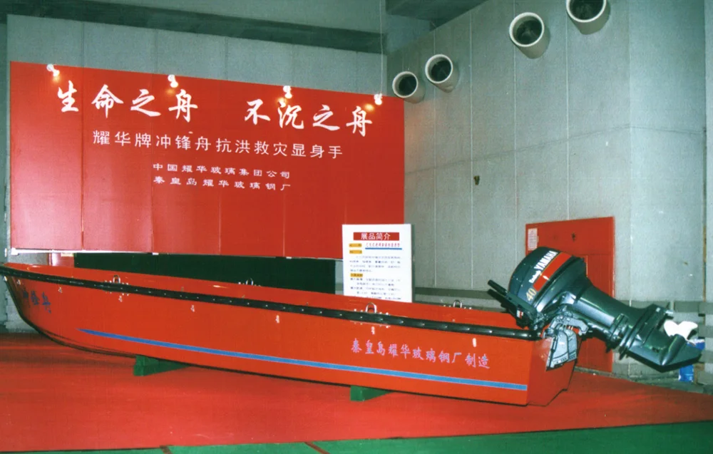 
FRP High Speed Rescue Boat 
