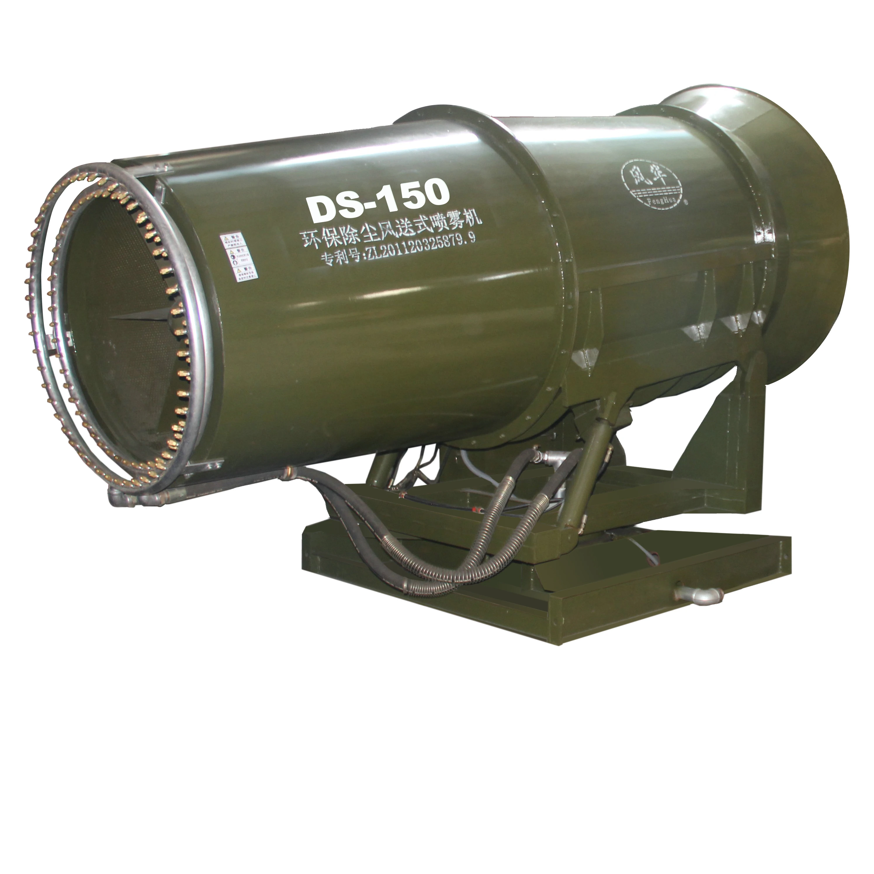 
DS-150 оборудование для добычи угля, Разрушителя пыли, противотуманная пушка, распылитель с CE ISO CCC 