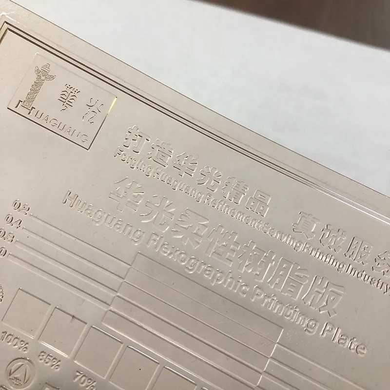 Lucky Huaguang water wash photopolymer Flexo Printing Plate