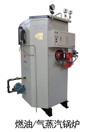 FULI brand oil/gas fired steam boiler