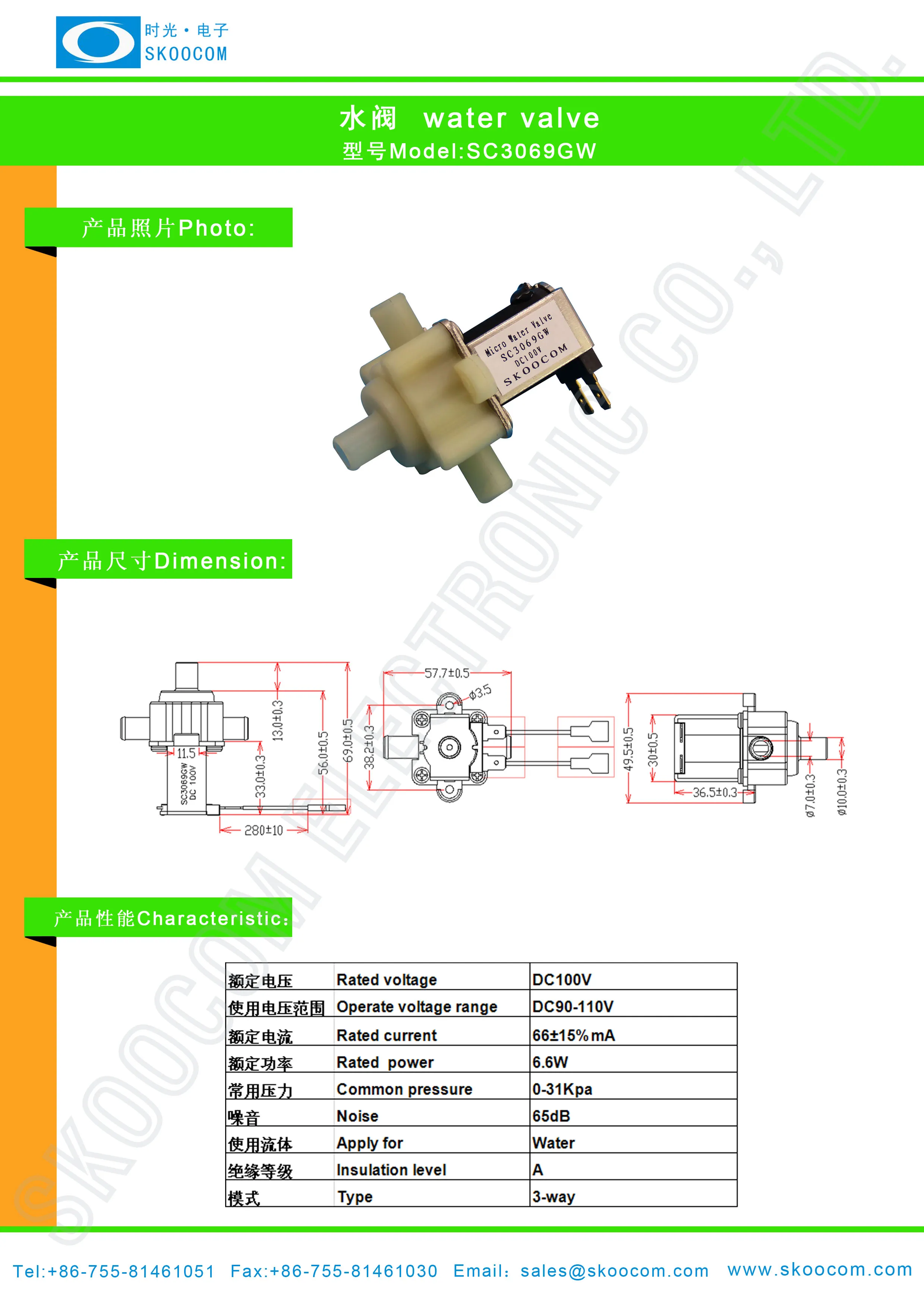 water solenoid valve 3way
