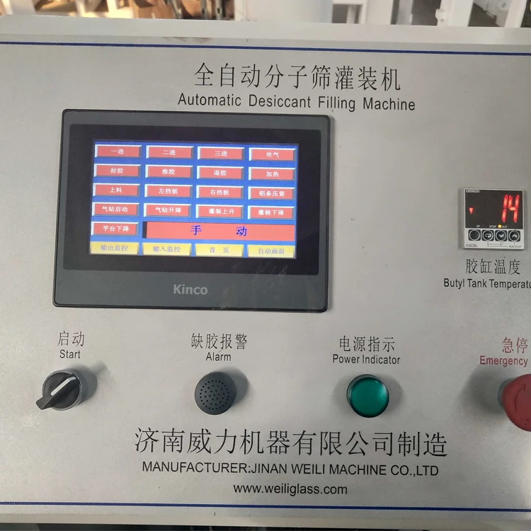 Automatic Desiccant Filling Machine For Making Insulating Glass