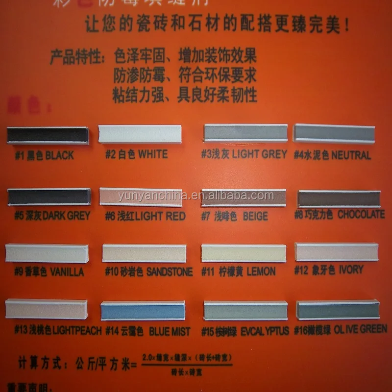 Hot Sale Mapei Quality YY-315 Anti Crack Cement  Tile Grout Waterproof Cement