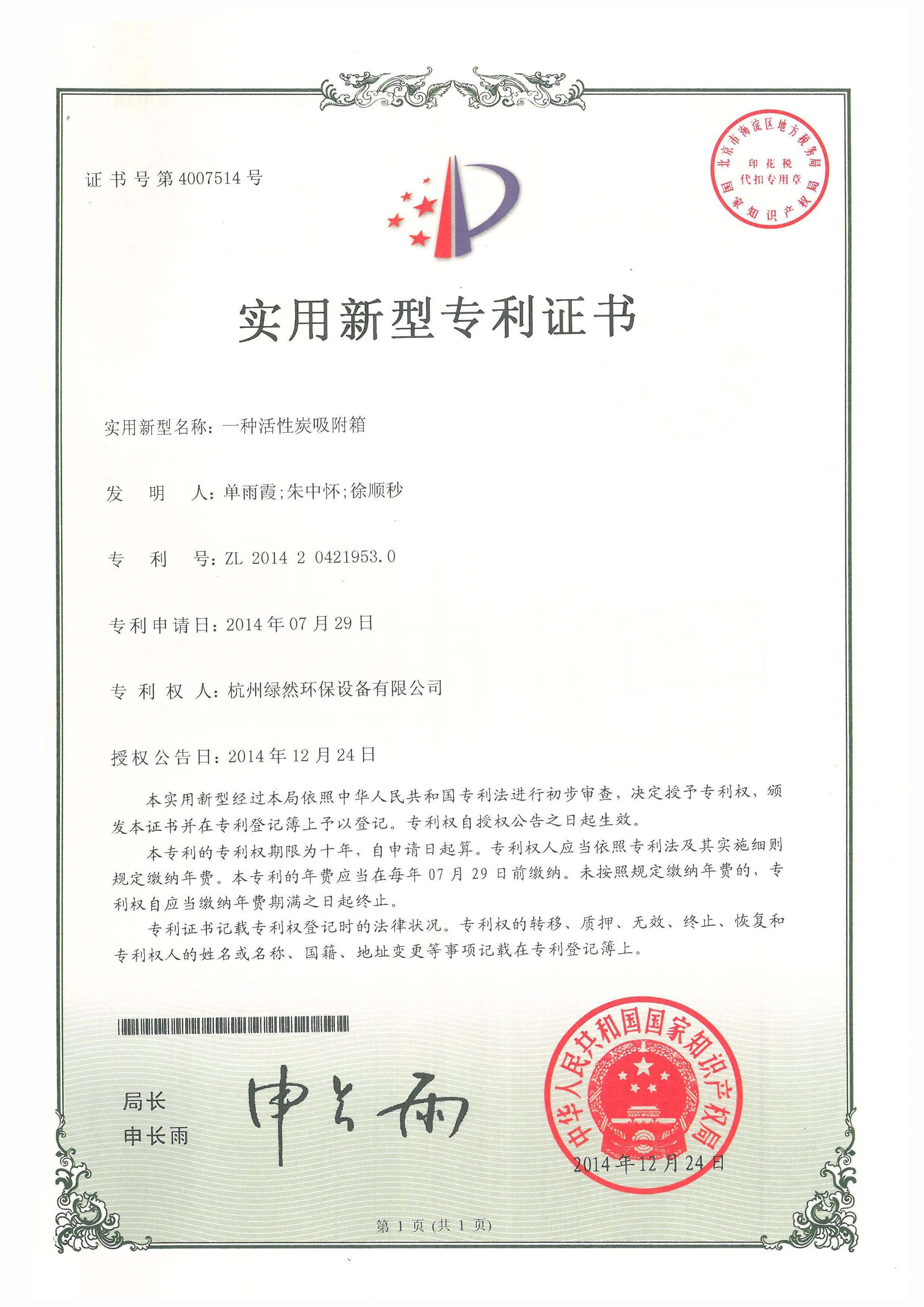 Industrial Waste Gas Treatment Stainless Steel Activated Carbon Adsorption Equipment Waste Gas Filter