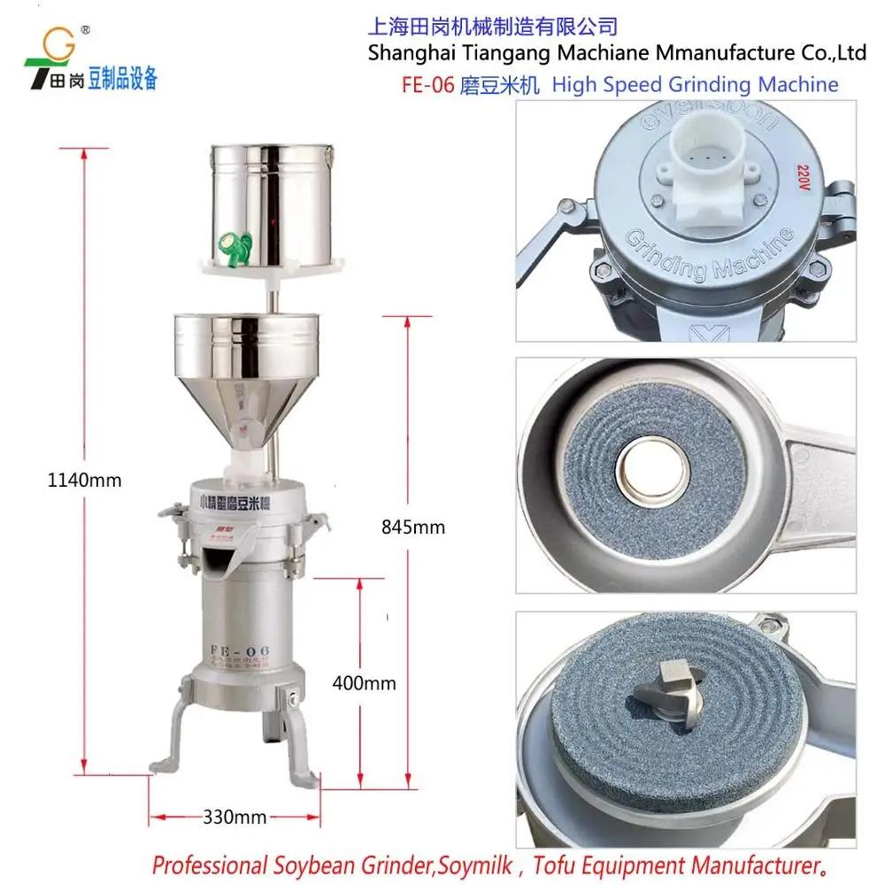 FE-06  Food processing machinery / grinding machine - rice milk making machine
