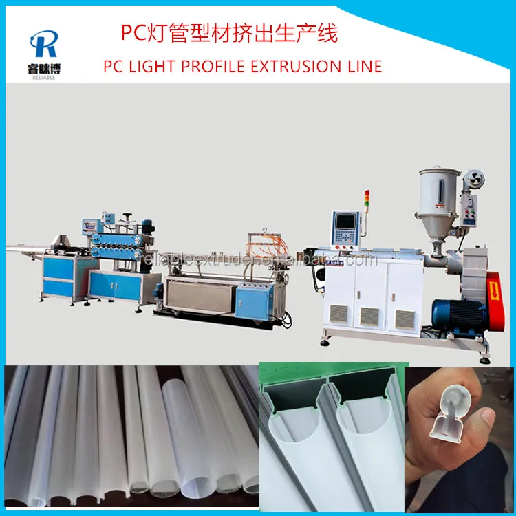 2018 Professional Factory High Quality PMMA LED PC Light Tube Extruder