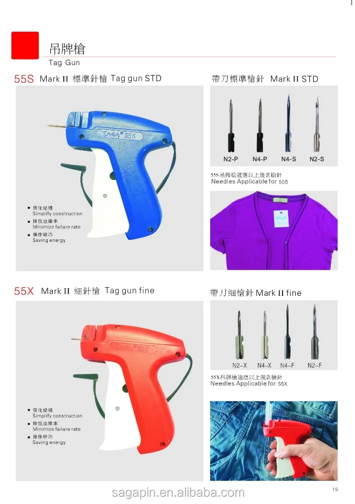 Labeling Gun Standard/Slim 55S/55X Automatic Garment Labeling Gun
