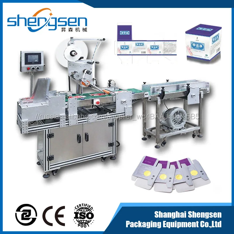 Заводская цена, высокое качество бумажная коробка разбивка этикетка машина