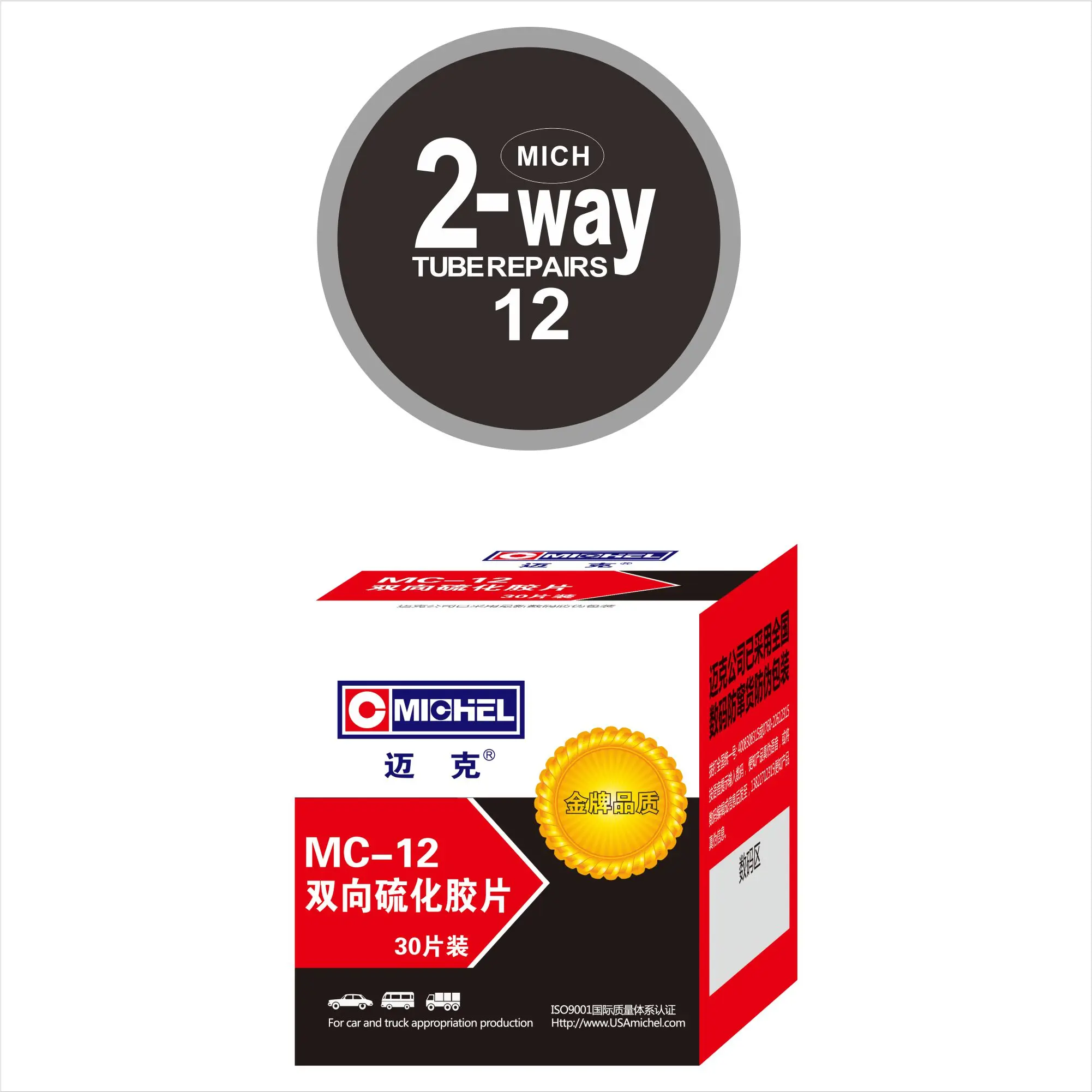 2-полосная вулканизации Универсальный патч