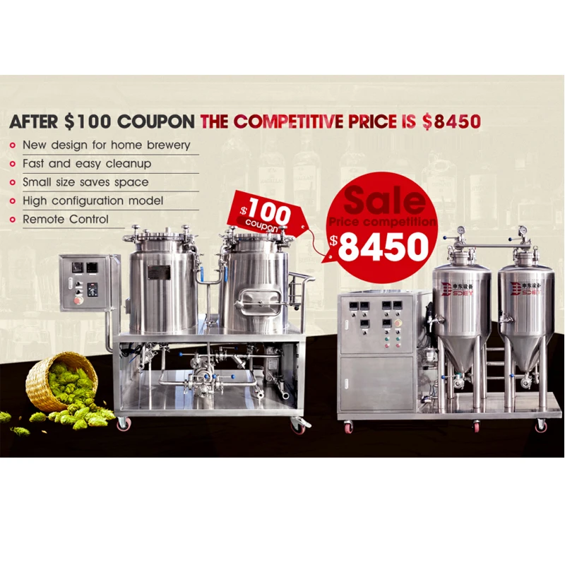 50 60 100 литров оборудование мини-пивоварни пивоваренное оборудование